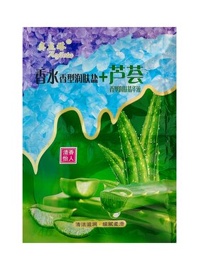 盐奶浴二合一浴盐全身打奶洗澡盐