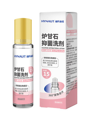海氏海诺炉甘石抑菌洗剂婴滚珠儿童专用蚊虫叮咬疹子皮肤止痒正品