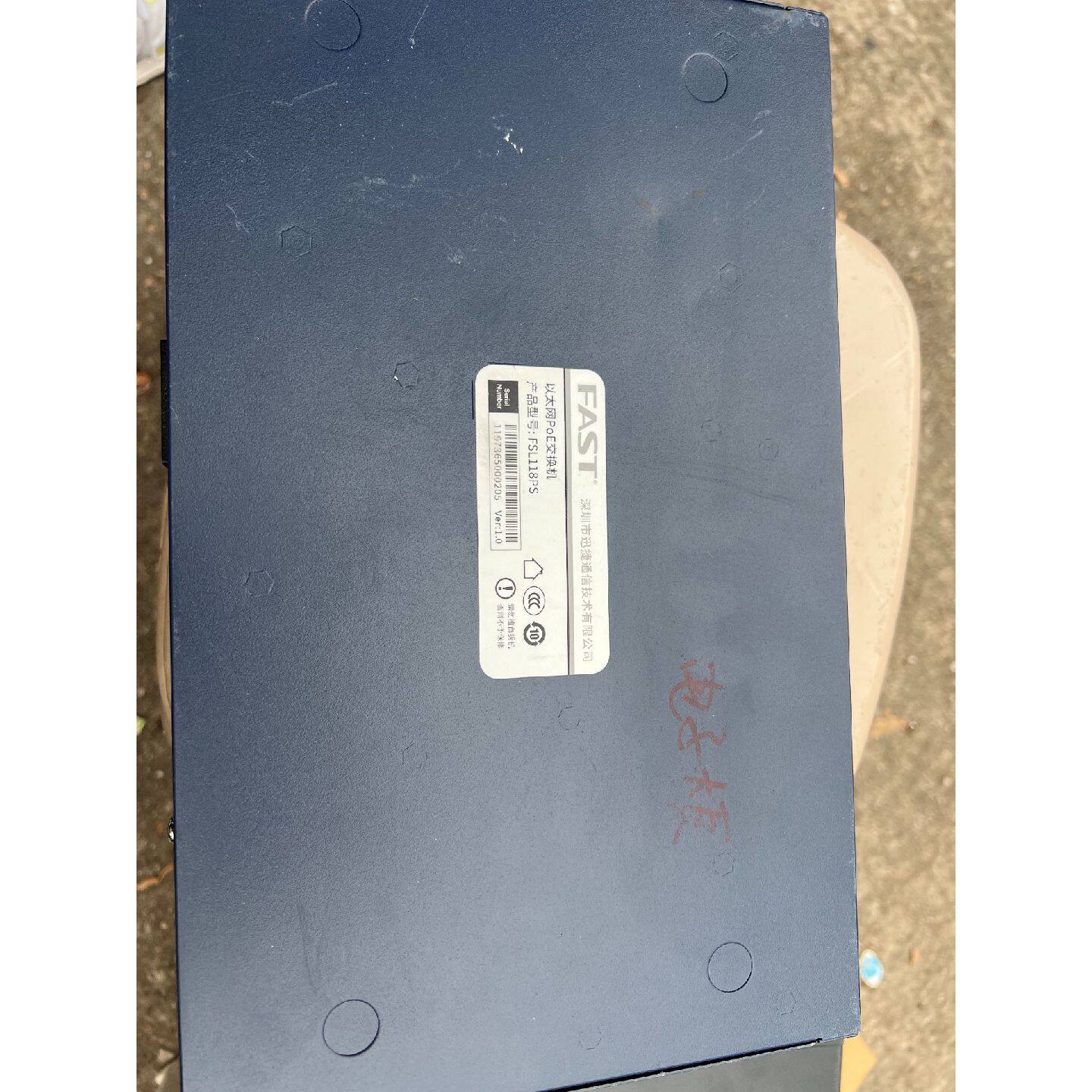议价-FAST FSL186S 18口千兆交换机,金属外壳,接口齐