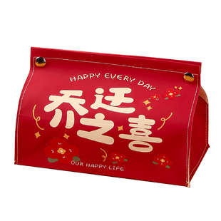 乔迁之喜抽纸巾盒子袋新居新房布置装饰搬家入宅仪式喜庆用品大全