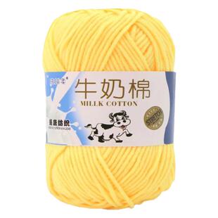 5股牛奶棉手工编织中粗diy围巾线毛线团宝宝线钩针线钩玩偶线钩花