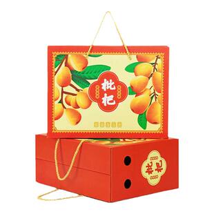 高档枇杷包装盒礼盒通用白玉枇杷礼品盒空盒手提水果包装纸箱定制
