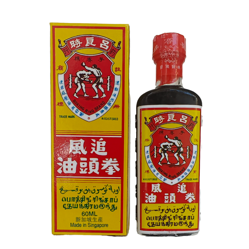 吕良时拳头油 新加坡追风拳头油 原装正品 跌打舒经活络关节劳损