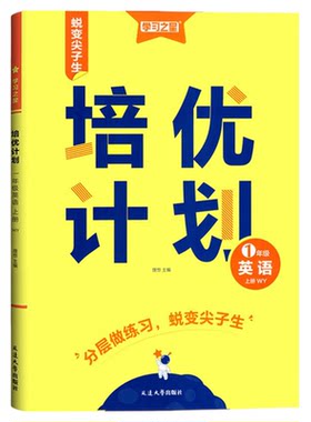 2026培优计划语数英1-6年级