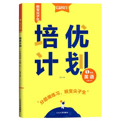 2026培优计划语数英1-6年级