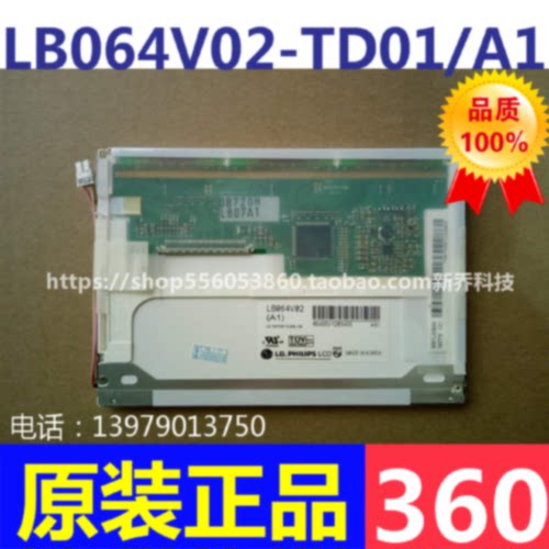 议价深圳现货原装 LG液晶屏 LB064V02-TD01 工控屏