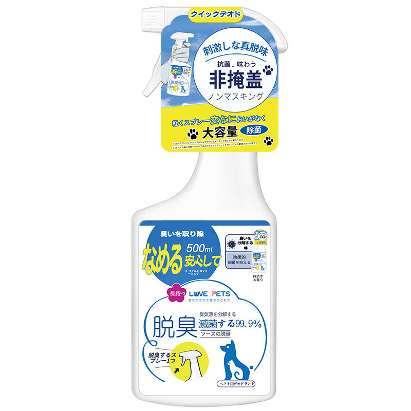 宠物消毒液狗狗除臭剂室内去味猫砂猫咪去尿味骚除味喷雾杀菌家用
