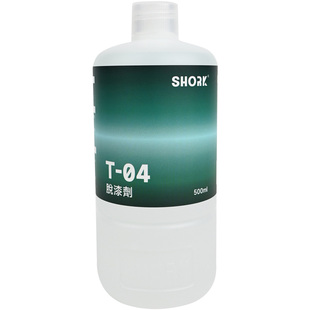 恒辉 SHORK削刻 T01-T05 硝基油性漆专用 稀释剂/洗笔液/脱漆剂