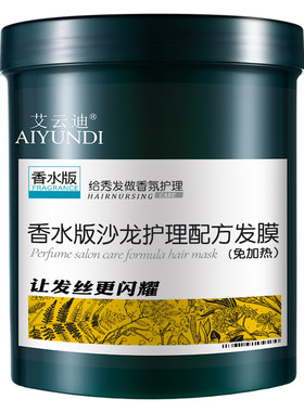 焗油膏免蒸女正品倒膜膏