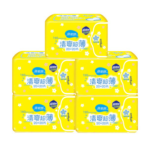 倍舒特棉柔超薄清爽型卫生护垫150mm40片装5包共200片少女姨妈