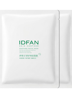 【尝鲜】伊蒂凡舒护特安面膜舒缓修护干燥红痒保湿补水敏感肌女