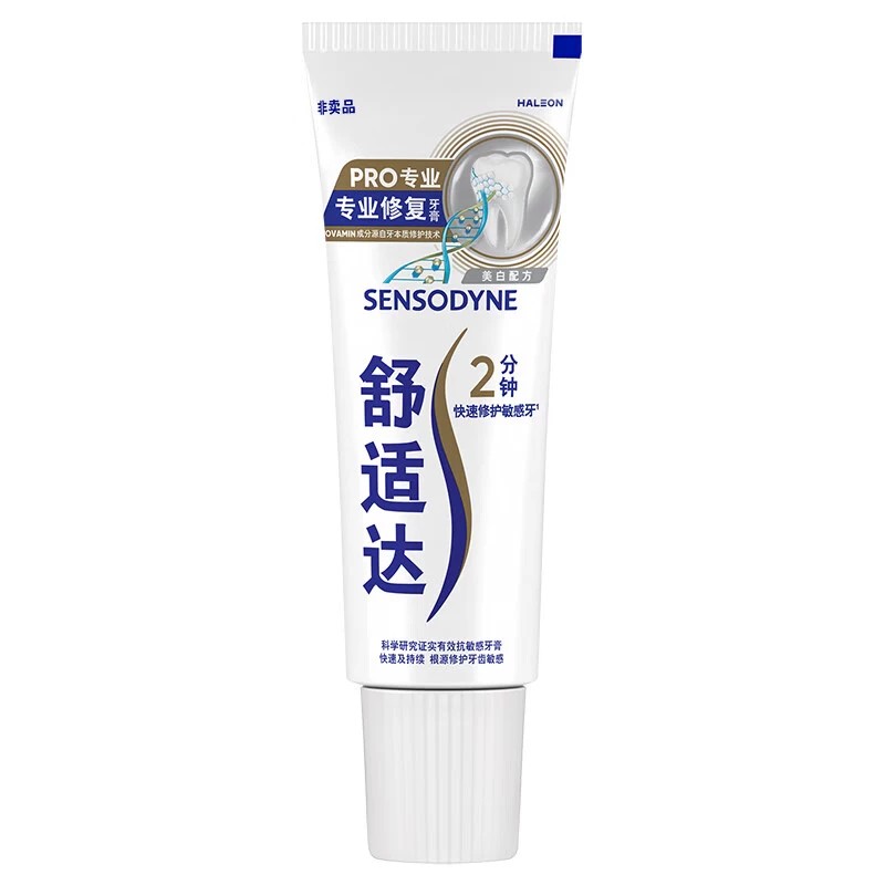 舒适达专业修复美白牙膏