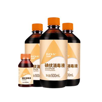 碘伏消毒液杀菌消毒赠棉签