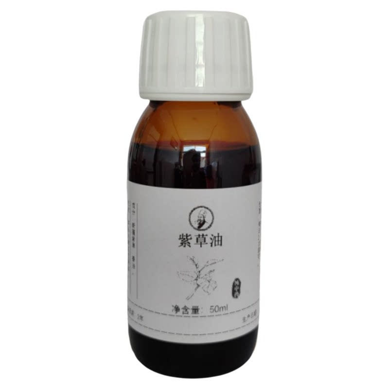 纯紫草油婴儿红屁屁疹子护理50ml