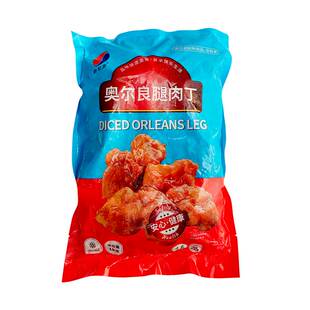 清真新和盛奥尔良鸡腿肉丁冻鸡丁做披萨配料鸡肉粒半成品烤箱商用