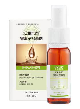 汇涵术泰银离子抑菌剂40ML