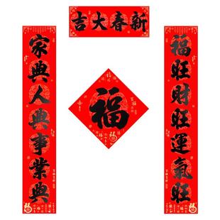 春联2026马年新款黑字全背胶防水撕不破耐晒百福吉祥春节书法对联