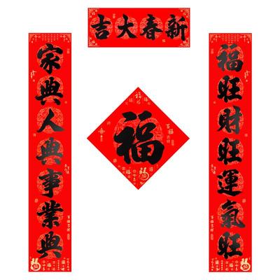 春联2026马年新款全背胶书法对联