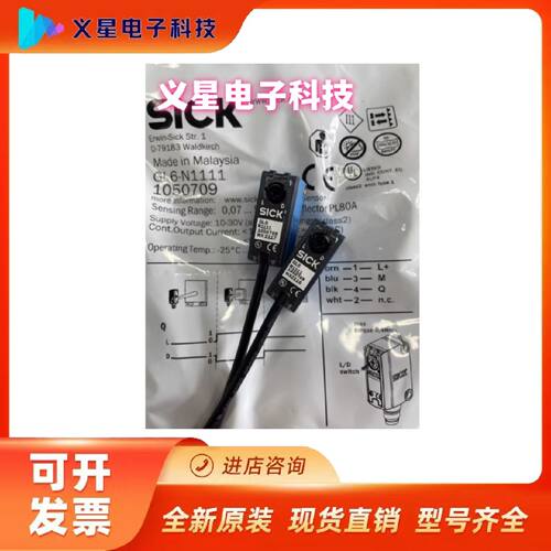 询价西克SICK传感器GL6-N1111 订货号:1050709 议价