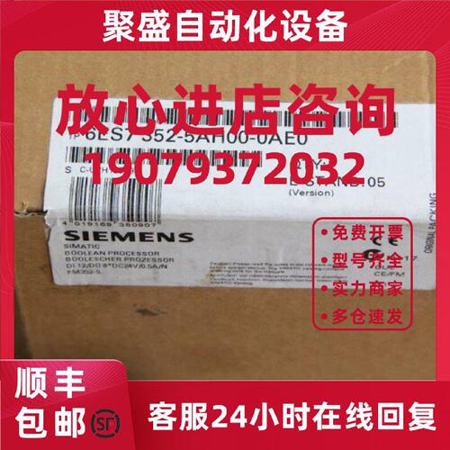 议价IP6ES7352-5AH00-0AE0 S7-300高速布尔处理器6ES7 352-5AH00-