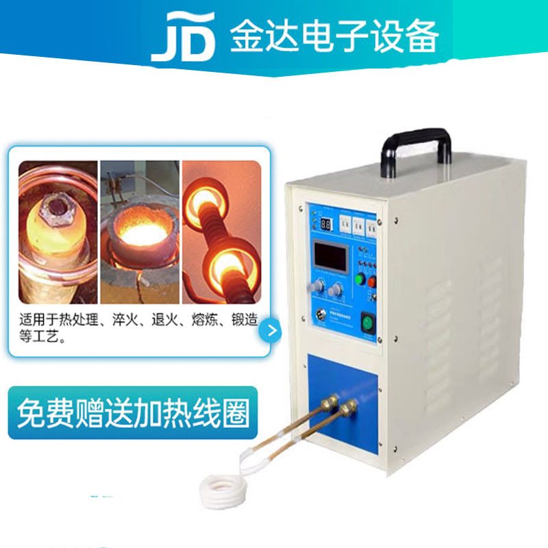 感应加热设备 小型铜管焊接淬火 高频加热机 高频感应退火电源