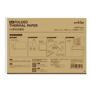 A4热敏打印纸折叠纸平板纸错题打印机适用爱立熊喵喵机F2S三防卷纸速干家用小型迷你便携式打印机可打印试卷