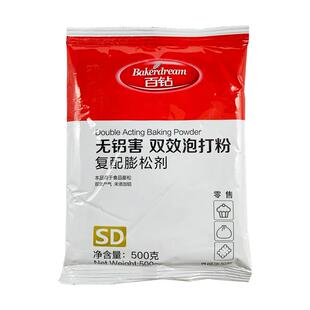 安琪百钻泡打粉无铝双效泡发粉膨松剂500g包邮家用烘焙面点蛋糕