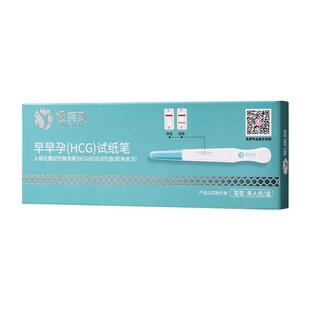 极美刻验孕棒早早孕测试纸验孕试纸精准验孕早孕试孕测验孕笔hcg