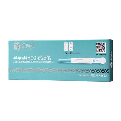极美刻验孕棒试纸紧急验孕