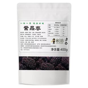 陕北紫晶枣乌枣 大黑枣佳县陕西西安延安红枣干