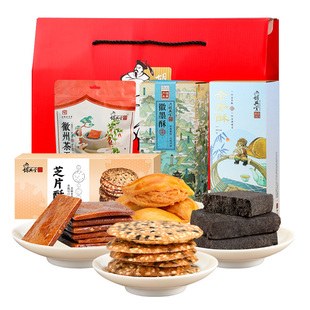 胡兴堂传统糕点礼包组合黄山特产徽州美食伴手礼节日送人年货礼盒