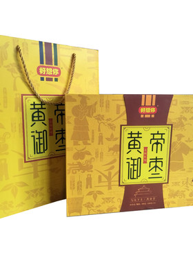 好想你黄帝御枣无核礼盒免洗红枣