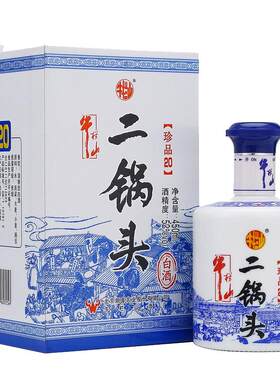 北京牛栏山二锅头珍品20
