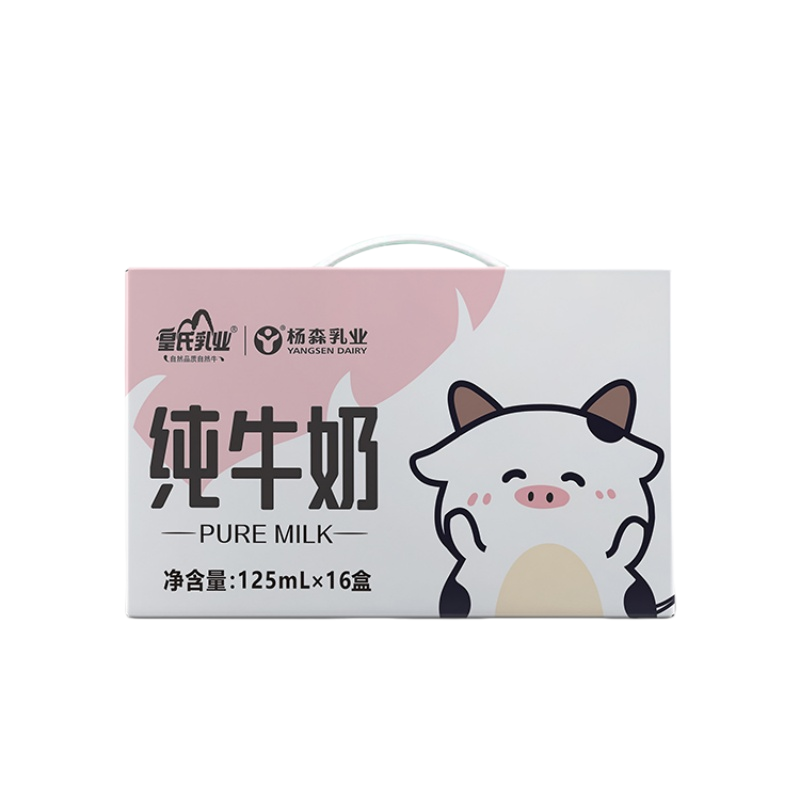 杨森乳业纯牛奶16盒整箱