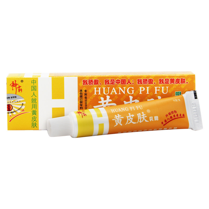 正品神霸黄皮肤抑菌乳膏