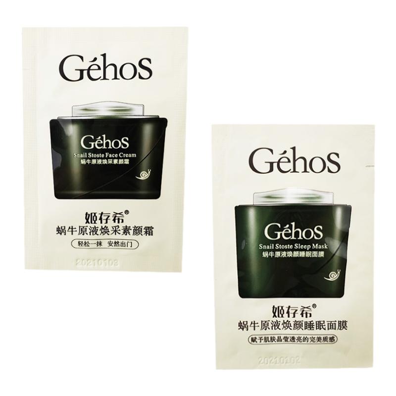 正品试用装蜗牛原液小样素颜霜
