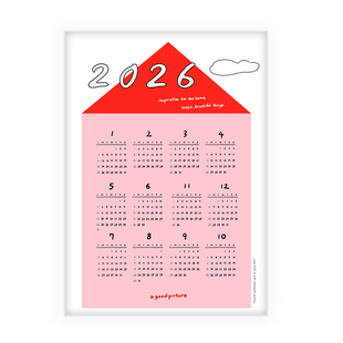 2026年原创设计插画日历 温柔的力量 手绘新年礼物 海报挂历 年历