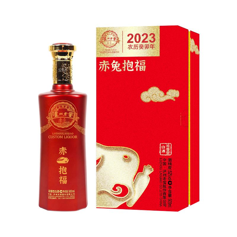 泸州老窖官方生肖定制白酒纯粮食酒/赤兔抱福/52度浓香型礼盒老酒