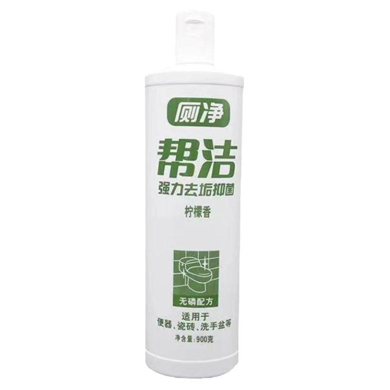 帮洁洁厕灵马桶清洁剂清香型家用洁厕剂洁厕液强力厕所污垢除垢固