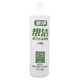 帮洁洁厕灵马桶清洁剂清香型家用洁厕剂洁厕液强力厕所污垢除垢固