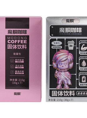 魔胴咖啡官方旗舰店正品