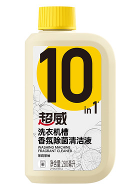 超威免浸泡清洁洗衣机清洗剂