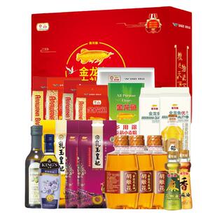 金龙鱼大礼包米面油杂粮礼盒中秋福利送礼品工会员工慰问团购定制