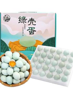 我老家绿壳农家散养鸡蛋1.2kg