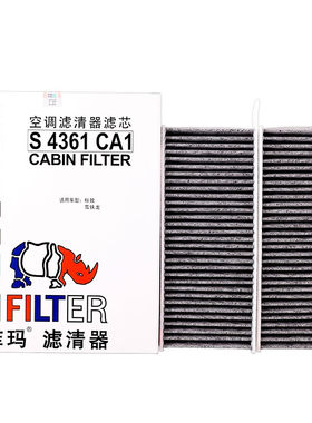 索菲玛滤清器空调滤芯格S4361CA1适配标致4008 5008 天逸 新能源