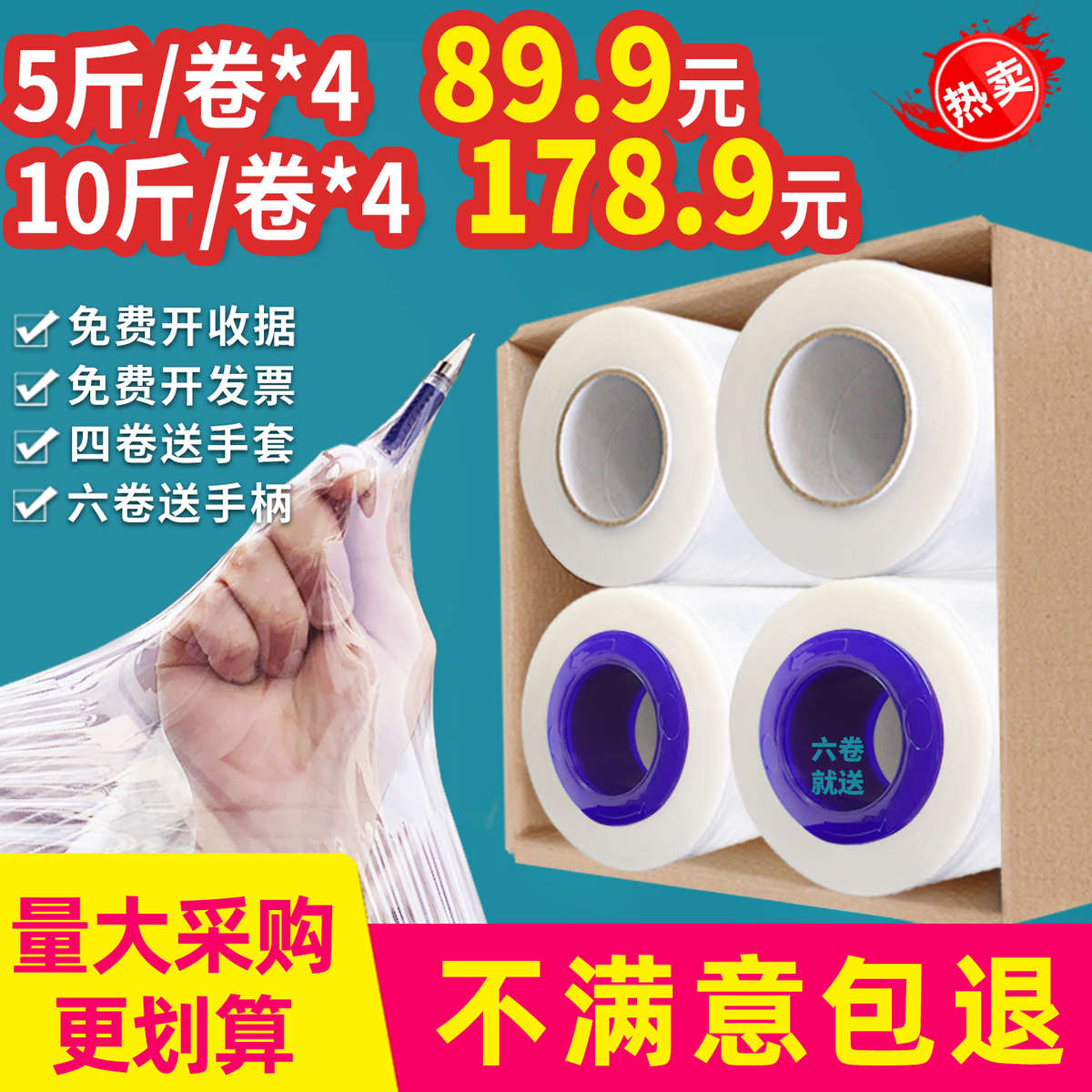 缠绕膜包装保护打包膜拉伸物流围膜PE大卷工业商用保鲜膜塑料薄膜