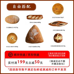 自选欧包断糖谷 小鹿星球面包 满199元(不含运费)立减50元欧包
