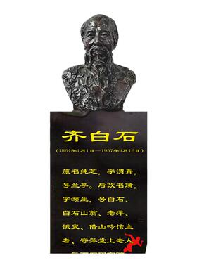半身像玻璃钢齐白石大型人物雕塑