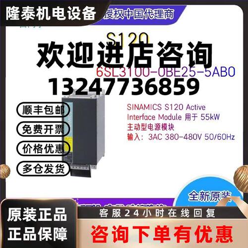 议价西门子 S120CPU 模块 6SL3100-0BE25-5AB0 电源模块 全新原装