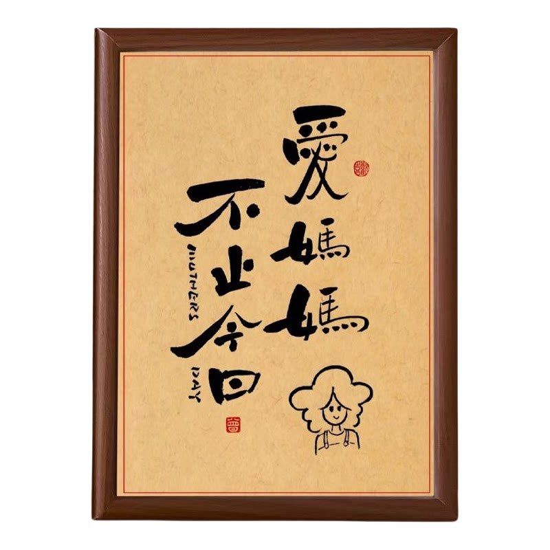 女神节母亲节送妈妈礼物相框摆件